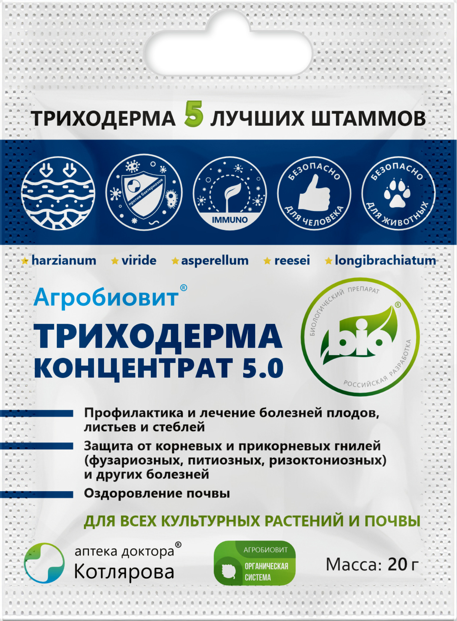 Агробиовит Триходерма 20 г (50 шт)