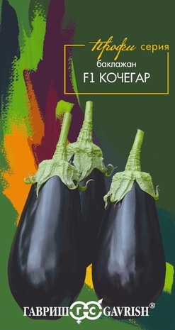 Баклажан Кочегар 5шт Серия Профи