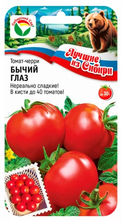 Томат Бычий глаз (черри) 20шт  серия ЛС