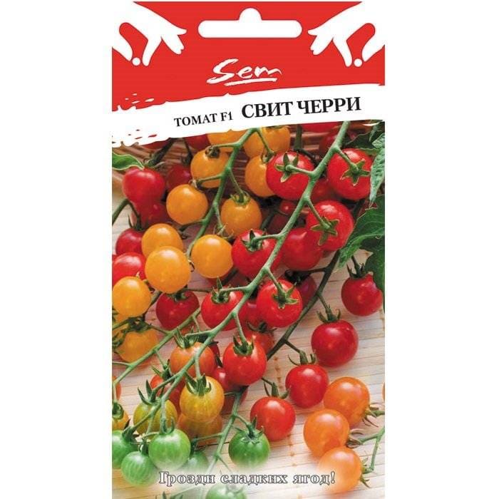 Томат Свит черри смесь 0,1г