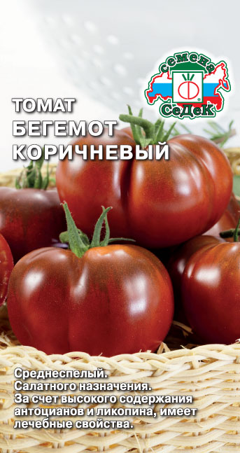 Томат Бегемот коричневый 0,05г