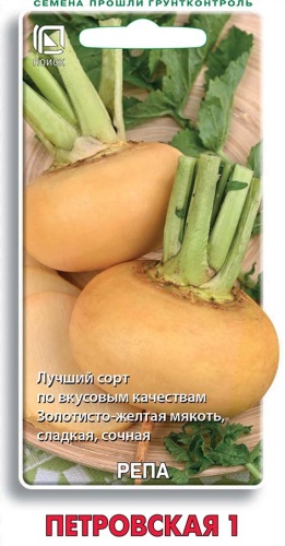 Репа Петровская 1г