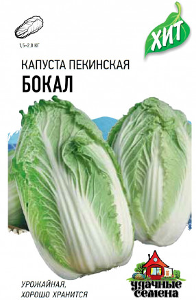 Капуста пекинская Бокал 0,3г металл