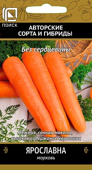 Морковь Ярославна 2г