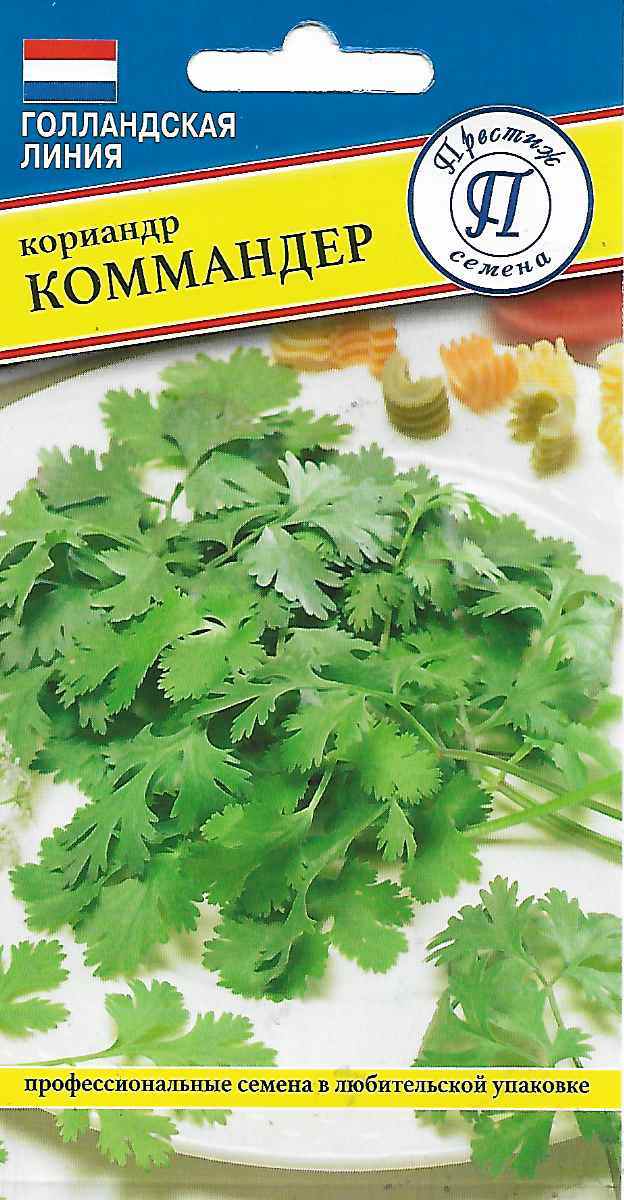 Кориандр Коммандер 1г (Голландия)