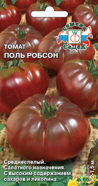 Томат Поль Робсон 0,1г