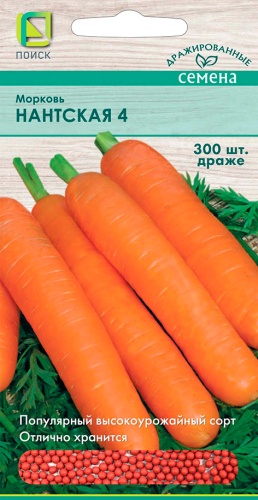 Морковь Нантская 300др
