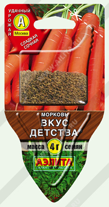 Морковь Вкус детства (СЕЯЛКА плюс) 4г