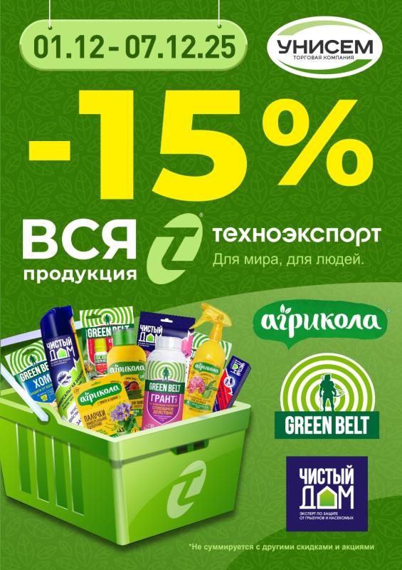 -15% техноэкспорт
