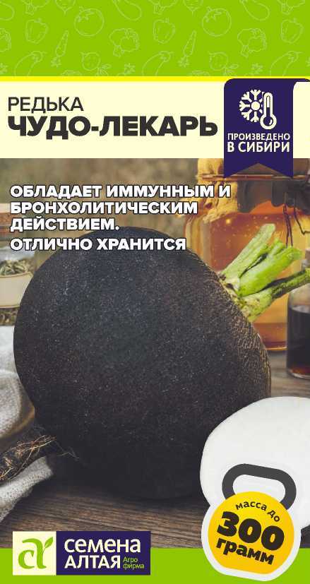 Редька Чудо-Лекарь 1г