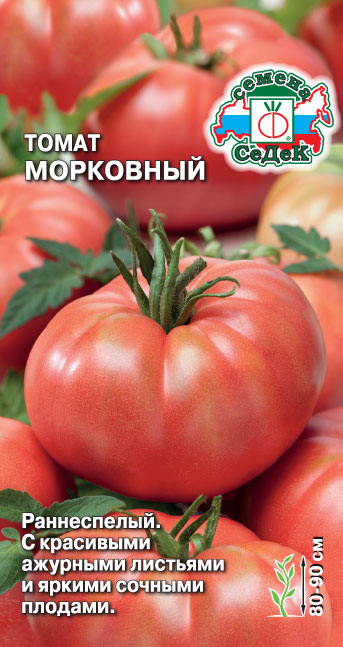 Томат Морковный 0,1г