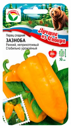 Перец Зазноба 15шт  серия ЛС