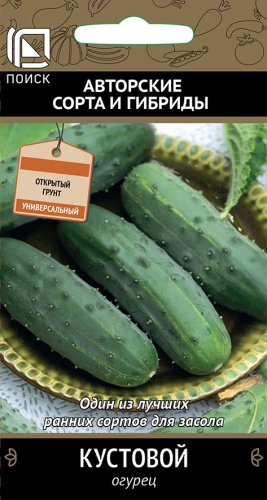 Огурец Кустовой 15шт