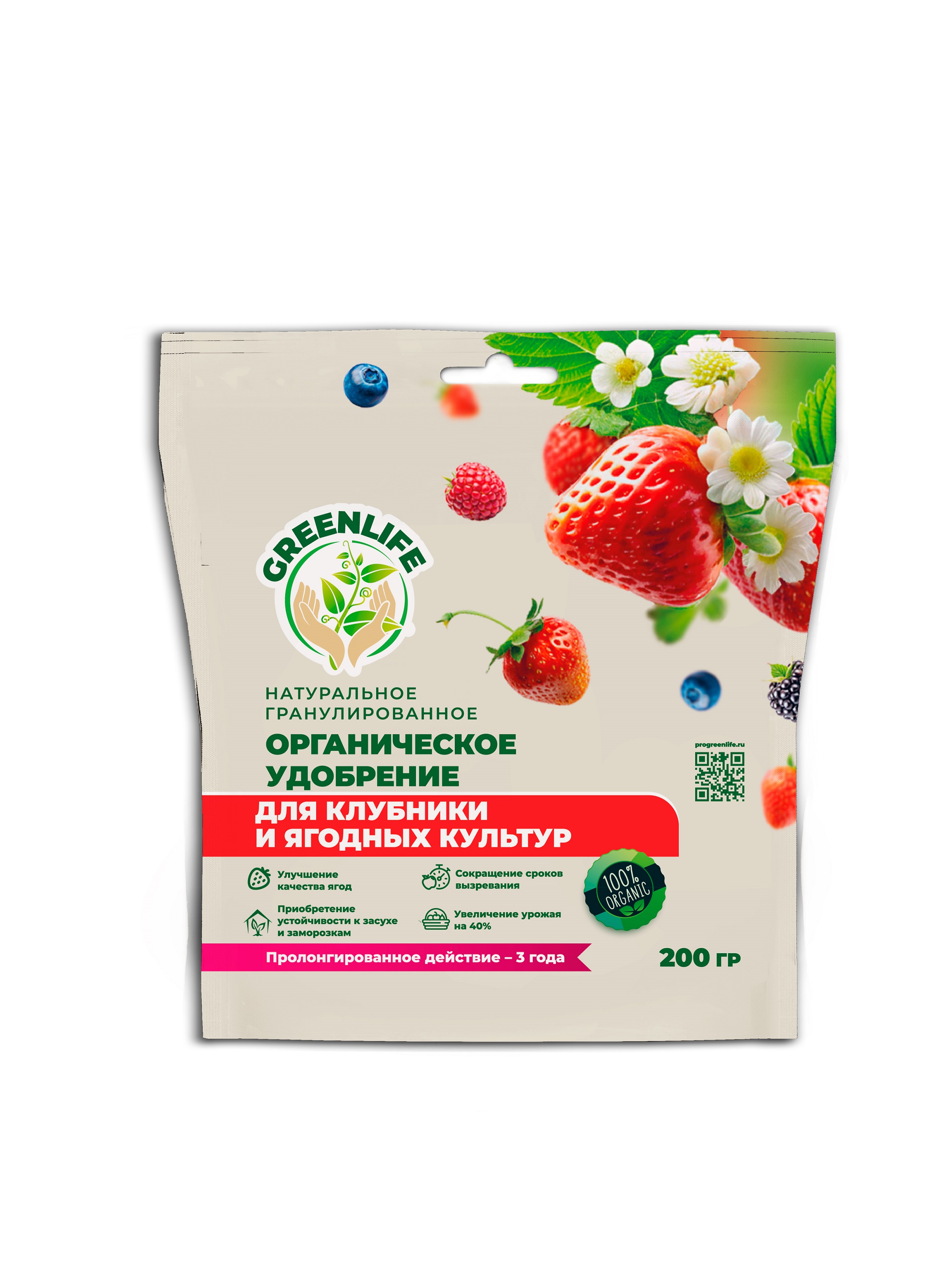 Удобрение для клубники и ягод гранулы 200 г (28 шт)