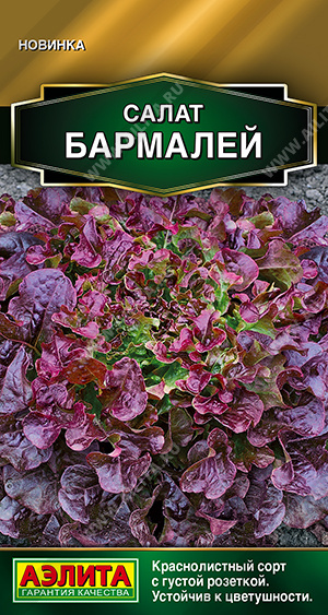 Салат Бармалей 0,1г