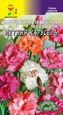 цГвоздика Летняя карусель 0,05г