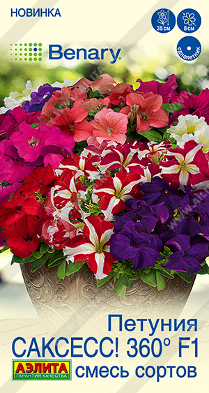 Петуния САКСЕСС! 360° Смесь 7шт Петуния САКСЕСС! 360° Смесь 7шт