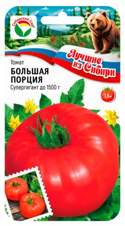 Томат Большая порция 20шт  серия ЛС