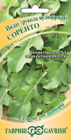 Салат Рукола Соренто