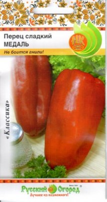 Перец Медаль+ 0,3 г. кр.