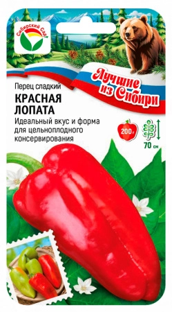 Перец Красная лопата 15шт  серия ЛС