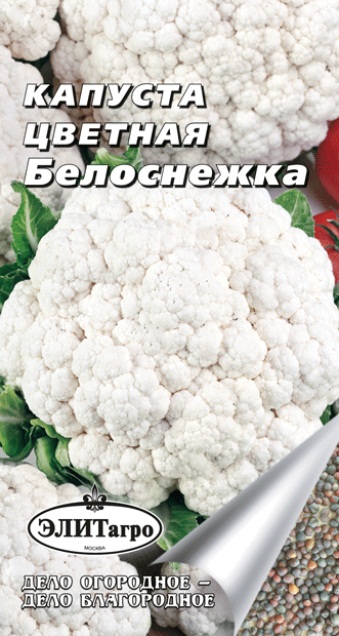 Капуста цветная Белоснежка 0,3г