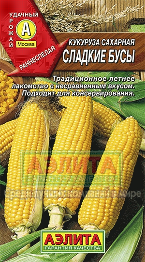 Кукуруза Сладкие бусы 7г