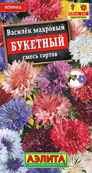 Василек Букетный смесь 0,3г