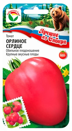 Томат Орлиное сердце 20шт  серия ЛС