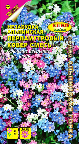 Незабудка Перламутровый ковер 0,05г