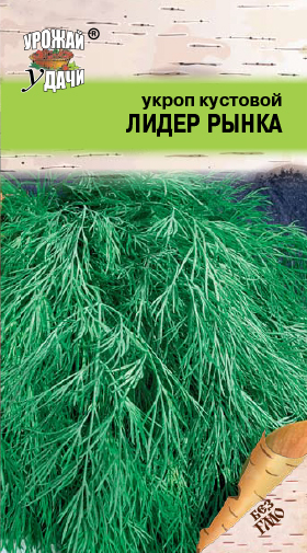 Укроп Лидер рынка 2г