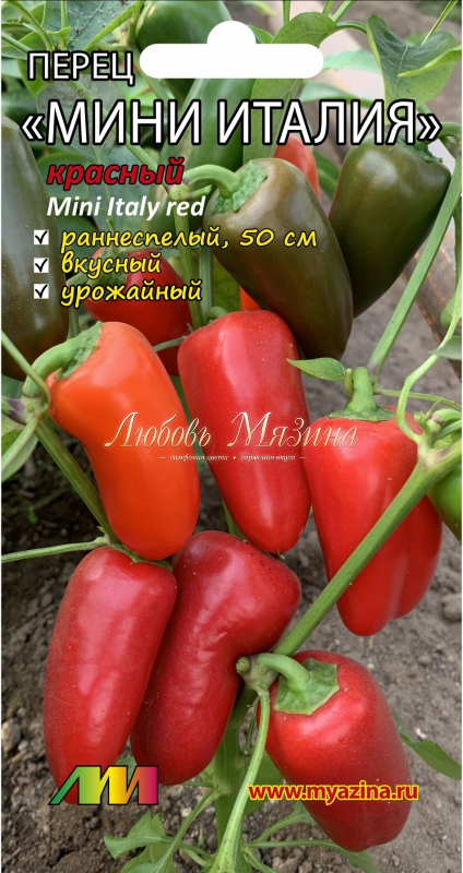 Перец Мини Италия красный 5шт