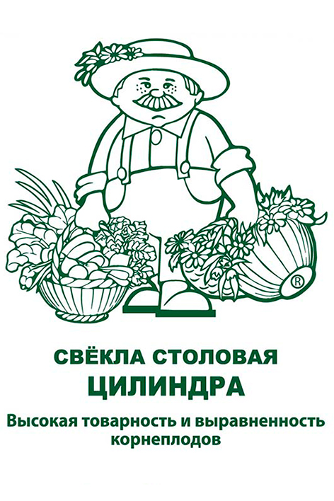 Свекла Цилиндра 3г