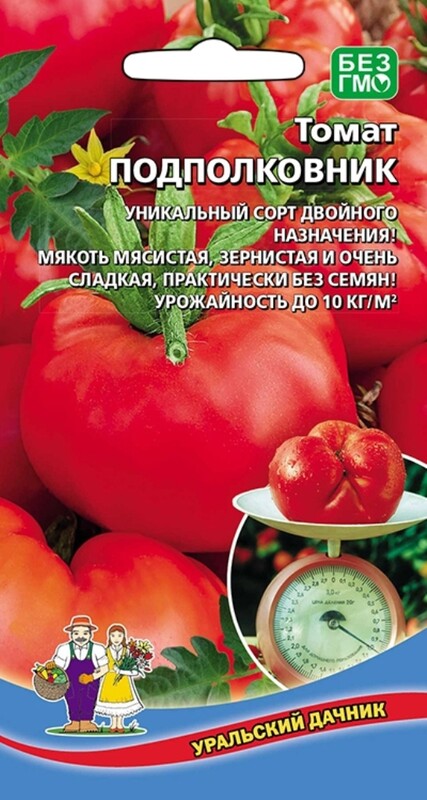 Томат Подполковник 20шт