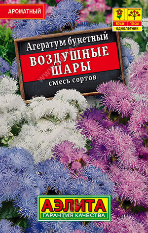 Агератум Воздушные шары смесь Л м/ф