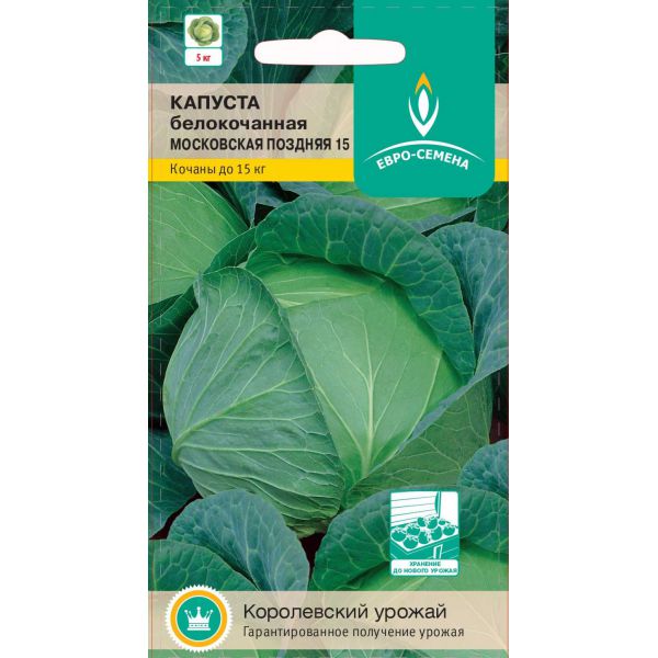 Капуста бк Московская поздняя 0,5г