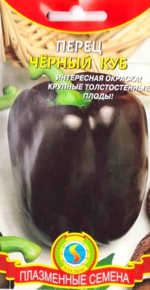 Перец Черный куб 25шт