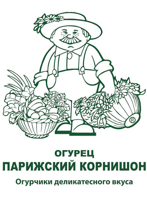 Огурец Парижский корнишон 15шт