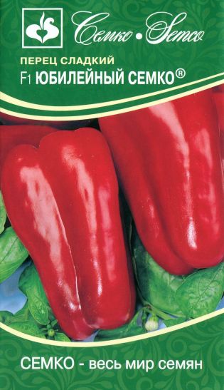 Перец Юбилейный Семко 15шт