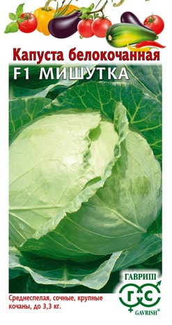 Капуста бк Мишутка 0,1г