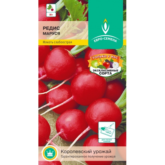Редис Маруся 1г