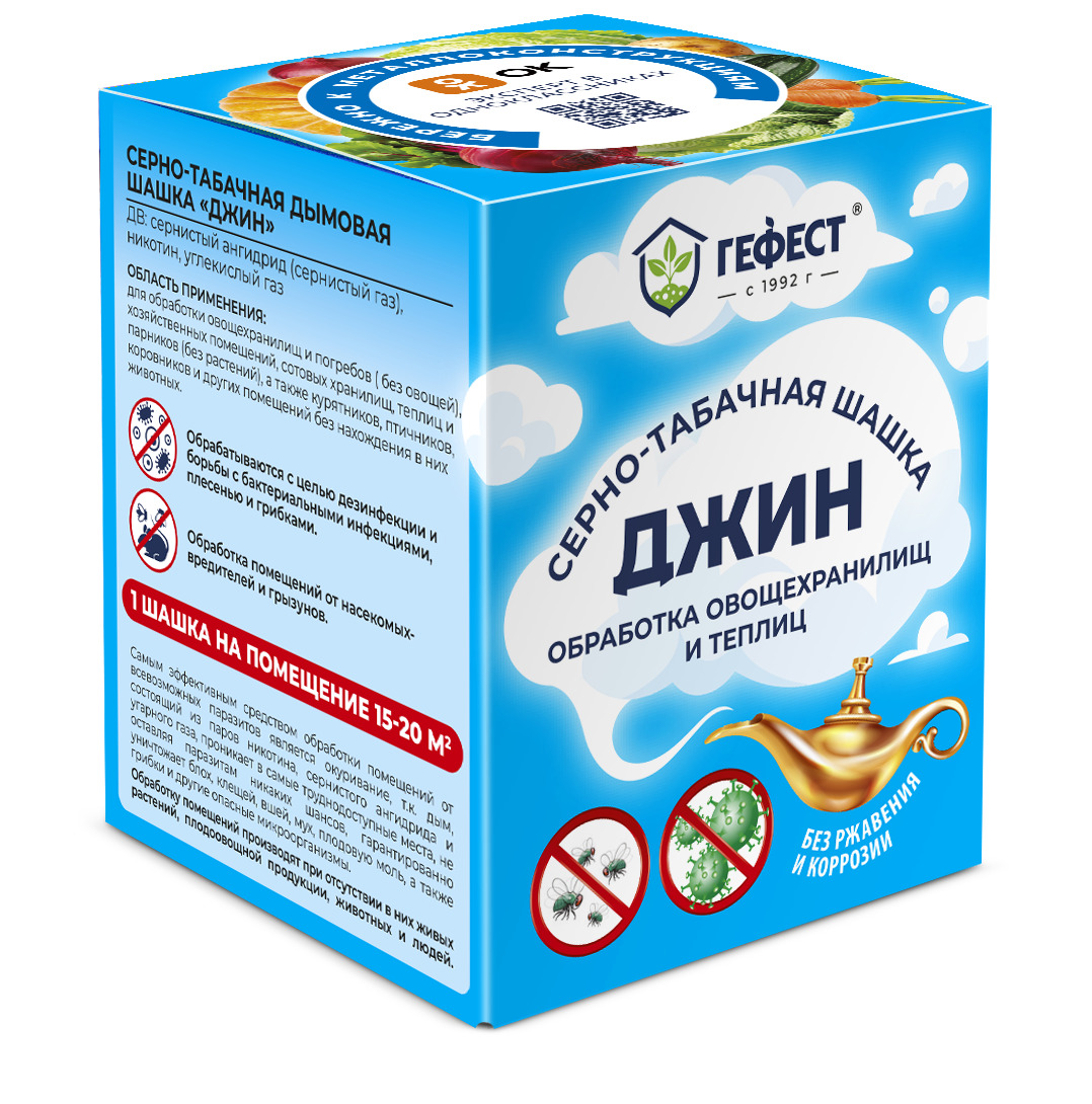 Шашка табачно-серная Джин 160г (40шт)
