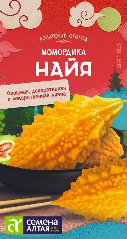 Момордика Найя 4шт (серия Экзотика)