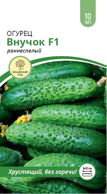 Огурец Внучок 10шт