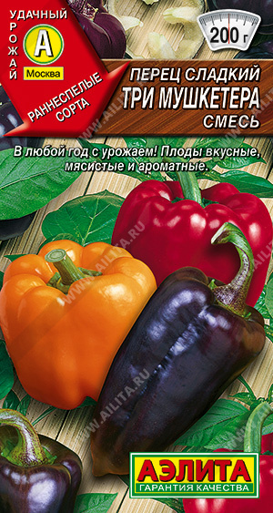 Перец Три мушкетера 0,3г