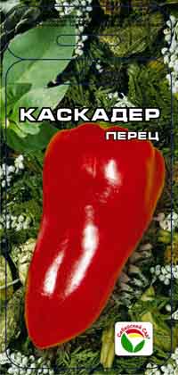 Перец Каскадер