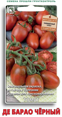 Томат Де Барао черный 0,1г