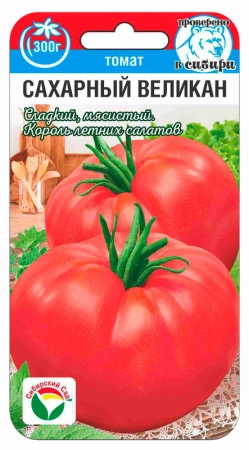 Томат Сахарный великан 20шт