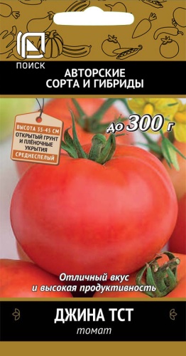 Томат Джина 0,1г