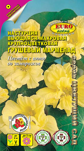 цНастурция Грушевый мармелад, крупн.махр. 1г